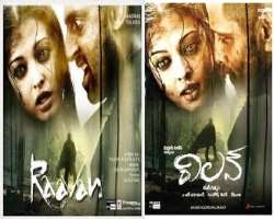 Vikram first Bollywood movie was Maniratnam <b>Raavan</b> opposite Aishwarya Rai Bachchan. Mani Ratnam simultaneously made its Tamil version <b>Raavna